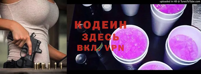 hydra ссылки  Карабулак  Кодеин Purple Drank 