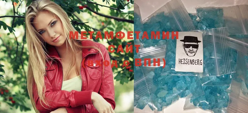 МЕТАМФЕТАМИН Methamphetamine Карабулак